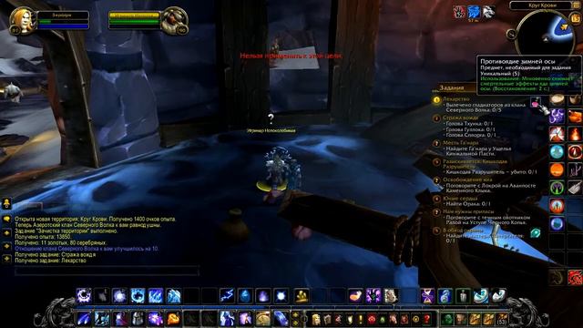 World of WarCraft (Прохождение за мага: с 91,2 по 91,4 уровень) #124 смотреть онлайн