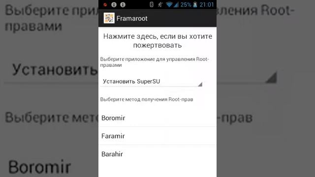 Как получить root права без пк смотреть онлайн