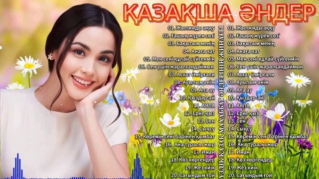 ҚАЗАҚША ӘНДЕР 2024 🍀 Үздік қазақ махаббат әндерінің жинағы 🍀 Ғажайып қазақ махаббат әндері жинағы смотреть онлайн