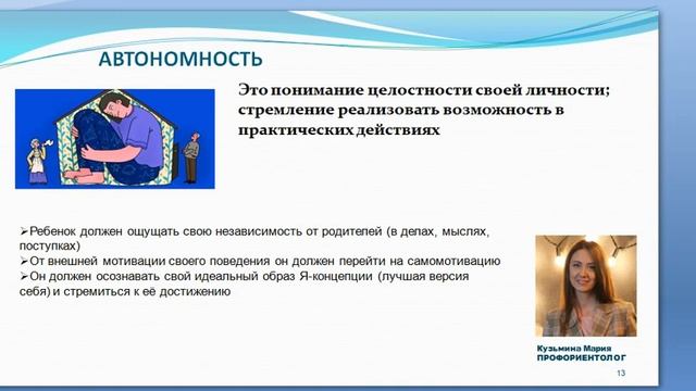 ЧАСТЬ 2 КАК РОДИТЕЛЮ ПОМОЧЬ РЕБЕНКУ В ВЫБОРЕ ПРОФЕССИИ смотреть онлайн