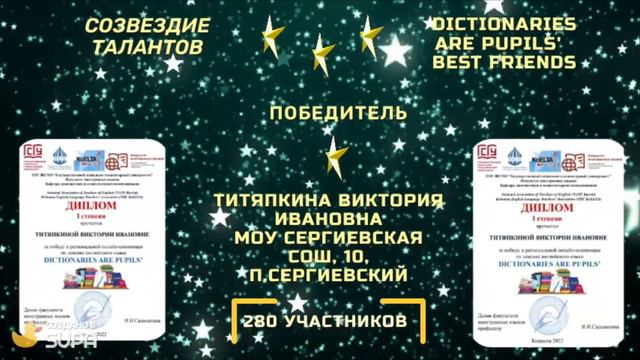 Созвездие талантов 2022 - Часть2 смотреть онлайн