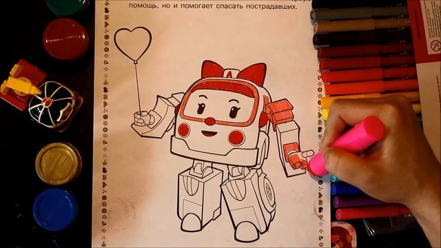 Эмбер Поли робокар картинки, скорая помощь, раскраска смотреть онлайн