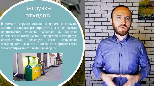 Чистая Планета Пчела смотреть онлайн