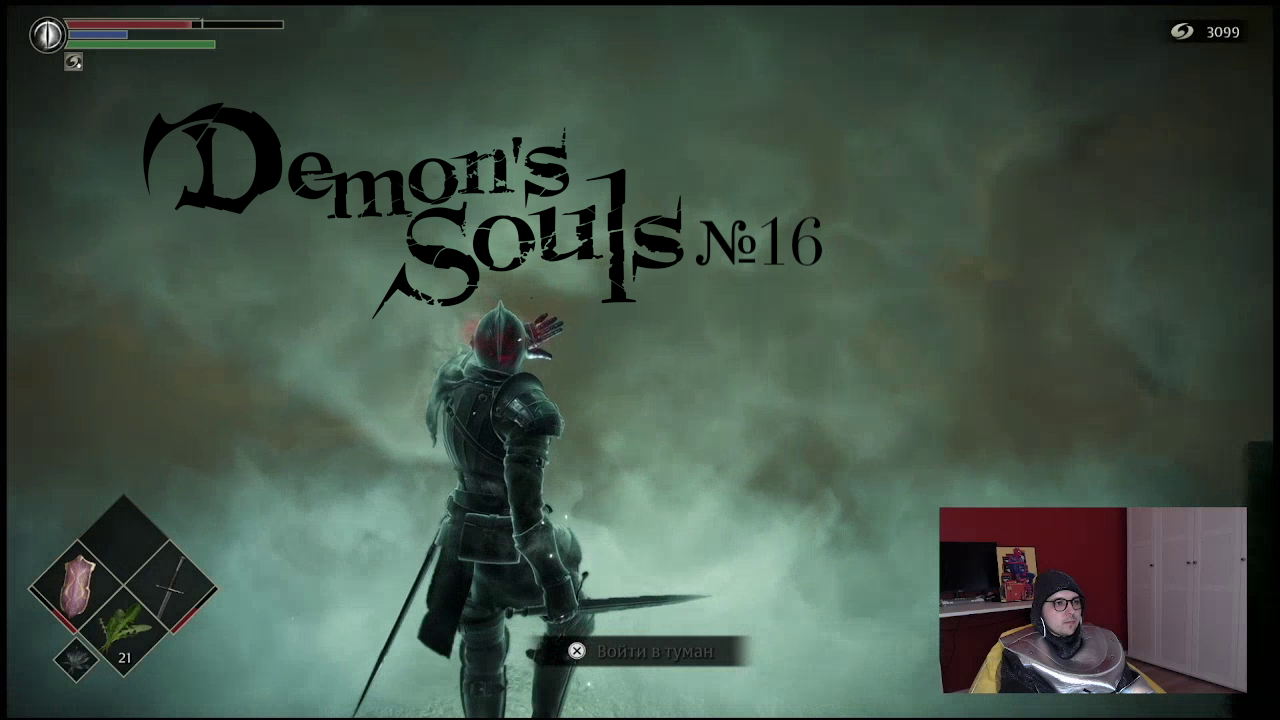 DEMON'S SOULS #16 Дошли до БОССА ЛЮДОЕДА Запись стрима от 30.05.2024