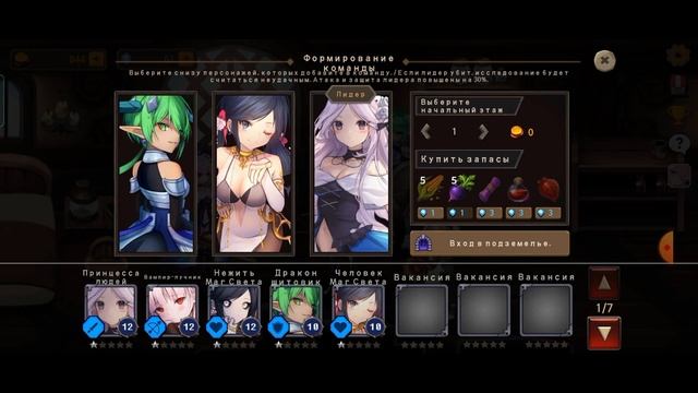 Dungeon Princess 2 #11: Новая тактика ведения боя смотреть онлайн