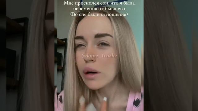 Милена: Я беременна ?Мне приснился отвратный сон, что я беременна от бывшего? смотреть онлайн