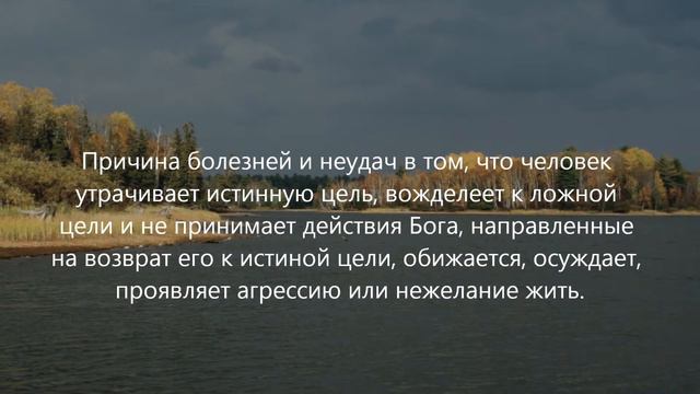 Правила Бога - Исцеление смотреть онлайн