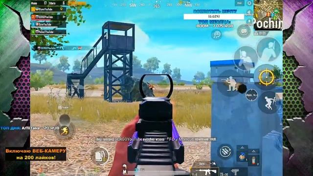 ИГРАЕМ ПАБЛИК С ПОДПИСЧИКАМИ — PUBG MOBILE С АЙПАДА ● Стрим Пубг Мобайл смотреть онлайн