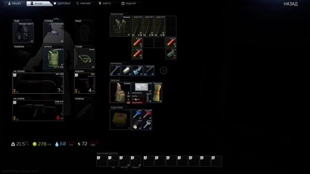 Escape From Tarkov - Лут -это игра в тетрис. смотреть онлайн