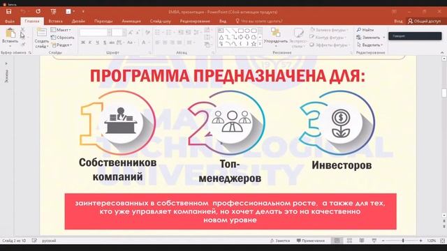 ATU OpenDay - Как поступить в магистратуру и докторантуру смотреть онлайн
