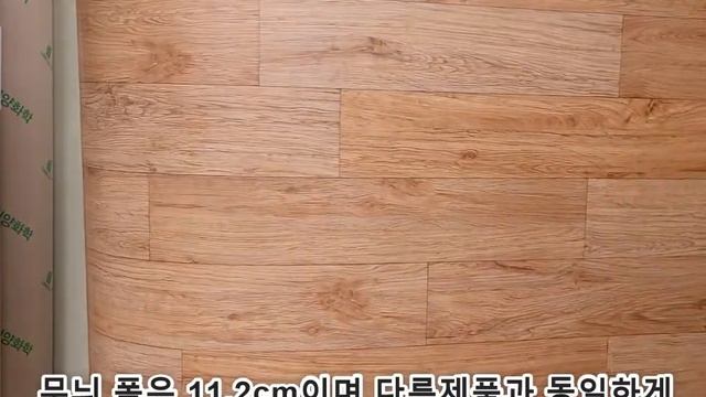 현대 L&C 모노륨장판 두께 1.8T 모델 C1712