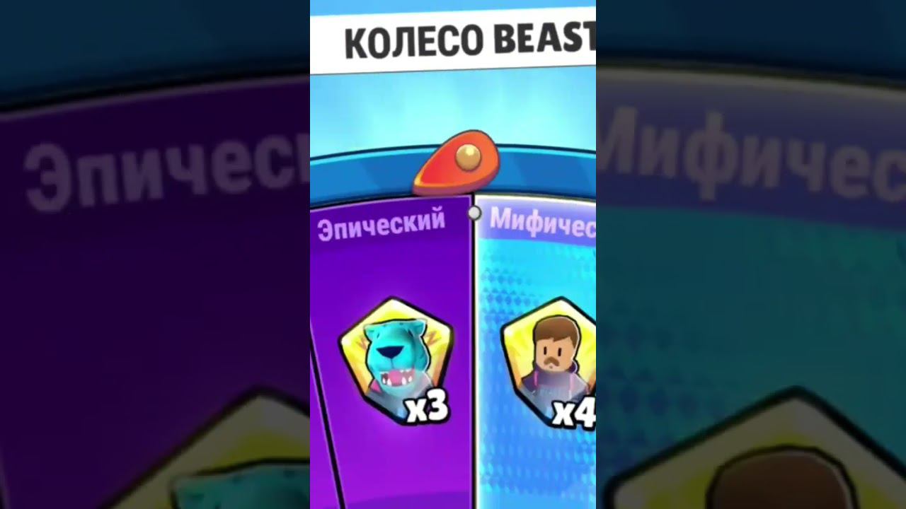 Опять Бист колесо.... смотреть онлайн