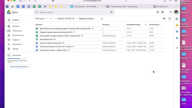 Как добавить ярлык документа на свой Гугл диск смотреть онлайн