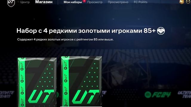НАГРАДЫ ЗА 18 ПОБЕД в FC 24 смотреть онлайн