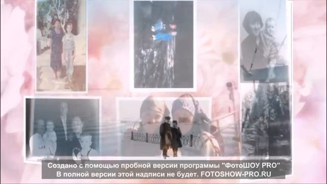 С днем рождения, мамочка!!! смотреть онлайн