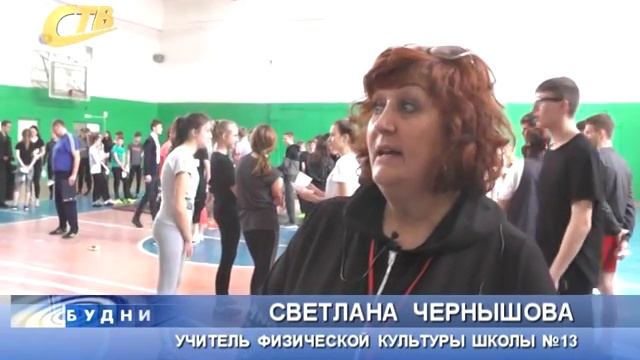В 13 ШКОЛЕ СДАВАЛИ НОРМАТИВЫ ГТО смотреть онлайн