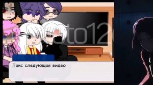 реакция Бонтен на Такемичи как Аянакодже