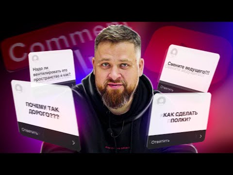 Ответы на ваши вопросы. Про баню, строительство, бизнес. смотреть онлайн