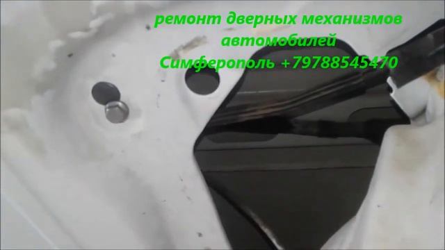 Не открывается дверь водителя Ситроен С 4 ремонт Симферополь +79788545470 смотреть онлайн