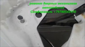 Не открывается дверь водителя Ситроен С 4   ремонт Симферополь +79788545470
