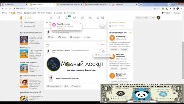 Лучшие Способы Привлечь Трафик | Как Увеличить Покупательский Трафик #3 #трафик смотреть онлайн