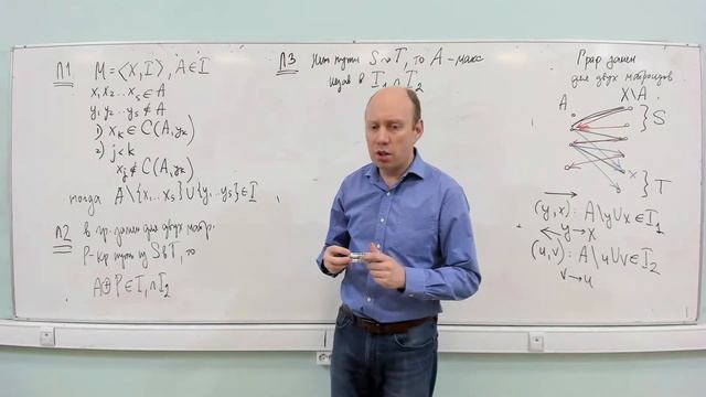 ДМ 2 курс - матроиды - доказательство алгоритма пересечения матроидов, объединение матроидов смотреть онлайн