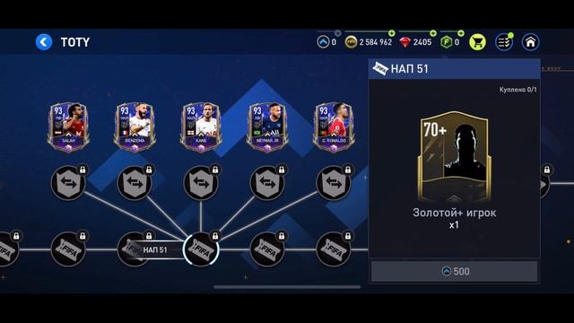 НАКОНЕЦ-ТО! ОБЗОР СОБЫТИЯ TOTY КОМАНДА ГОДА | КОГО ВОЗЬМЕМ БЕЗ ДОНАТА FIFA MOBILE 22 смотреть онлайн