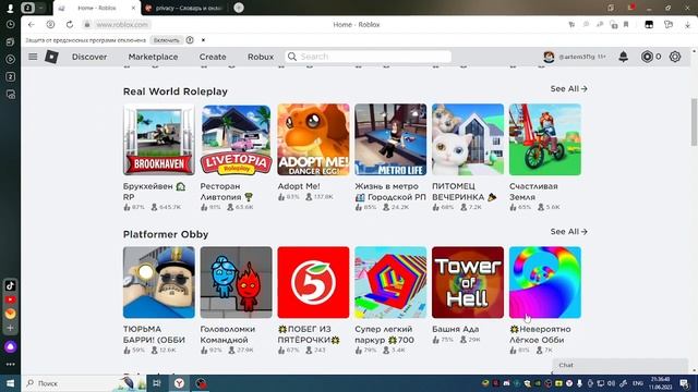Как скачать "Roblox" краткий туториал смотреть онлайн