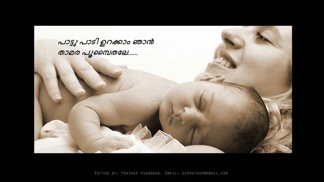 Paattu Paadi Urakkaam Njan...... смотреть онлайн