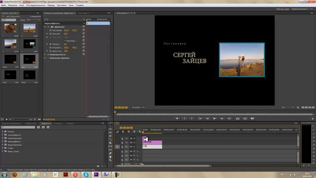 Титры в конце видео фильма Adobe Premiere Pro CC Уроки видеомонтажа смотреть онлайн