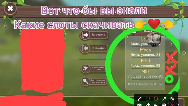 Какой будет аккаунт в WildCraft на 455 под. и 450? смотреть онлайн