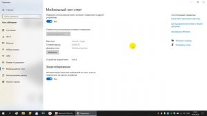 Как раздавать интернет с ноутбука на телефон