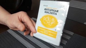 Увеличьте урожай в 3 раза! ?Янтарная кислота для подкормки растений?