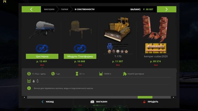 farming simulator 2017 Карта СВАПА Агро v 1 1 5 прохождение часть 25 смотреть онлайн