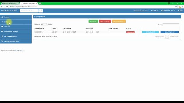Возможности биллинг панели. Оформление заказа на VPS/VDS смотреть онлайн