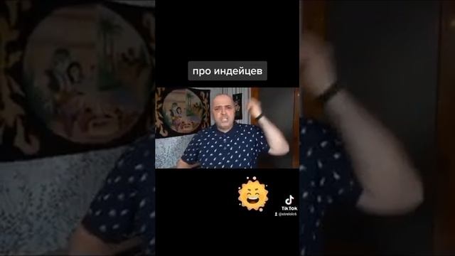 Анекдот про индейцев. смотреть онлайн