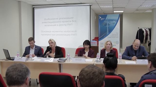 Семинар «Механизмы поддержки инвестиционной деятельности. Региональный инвестиционный проект» смотреть онлайн