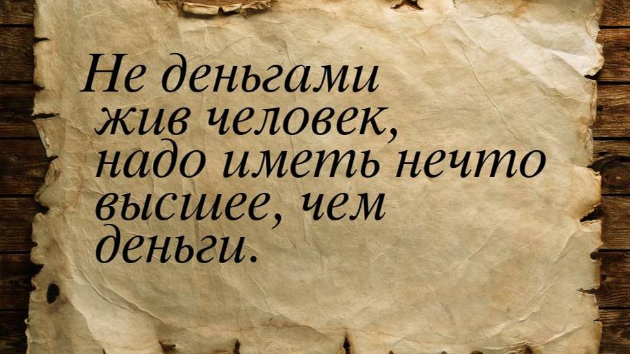 Не в деньгах богатство. смотреть онлайн