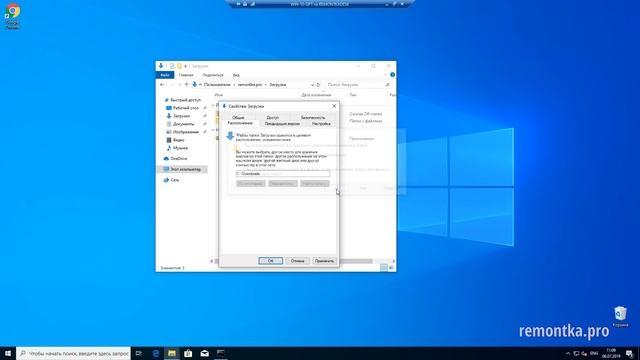 Как изменить папку Загрузки Windows 10 смотреть онлайн