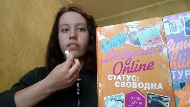 Обзор на книгу Зои Сагг "Девушка Online"//Книга для девушек смотреть онлайн