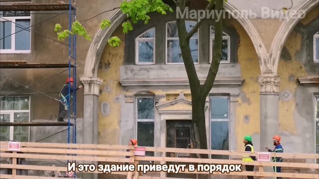 Мариуполь массовый РЕМОНТ Домов? Восстановление и Жизнь города сегодня 1.05.23 смотреть онлайн