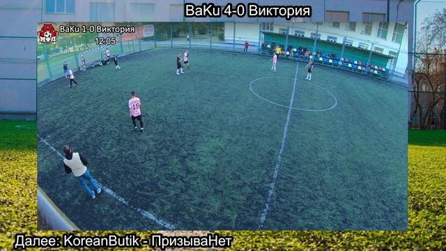 3 тур летнего сезона МФЛ (04.06.2022) после 18-00 смотреть онлайн