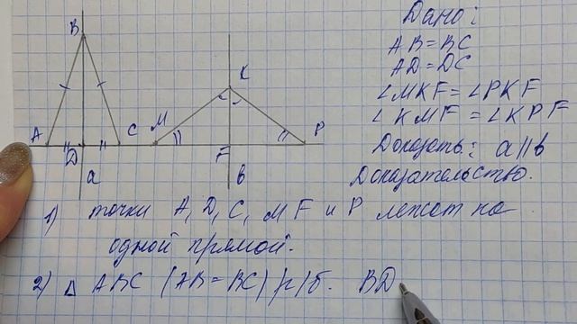 МЕРЗЛЯК-7 ГЕОМЕТРИЯ САМОСТОЯТЕЛЬНАЯ РАБОТА ПО ТЕМЕ: ПАРАЛЛЕЛЬНЫЕ ПРЯМЫЕ ПАРАГРАФ-13 смотреть онлайн