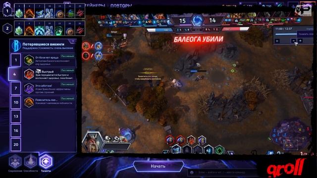 МНЕНИЕ МАСТЕРА #165: «Gnoll» (Гайд - Потерявшиеся Викинги) | Heroes of the Storm смотреть онлайн