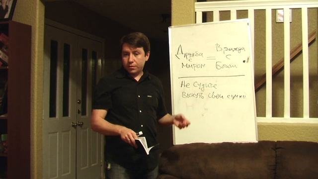 Изучение послание Иакова 4:8-17 смотреть онлайн
