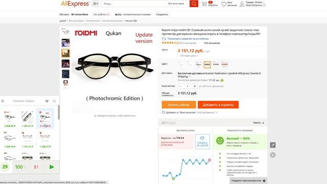 Купил умные очки Xiaomi — ОГОНЬ! ? смотреть онлайн