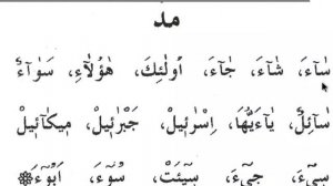 Муаллим Сани 52 урок