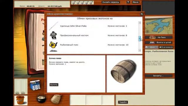 Русская рыбалка - что дают за достижения "вы сделали 50 и 100 отваров' смотреть онлайн