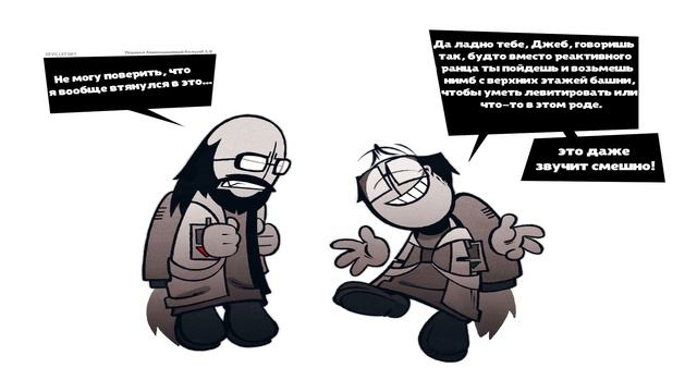 Предыстория Трики и Джебуса комикс Madness Combat. смотреть онлайн