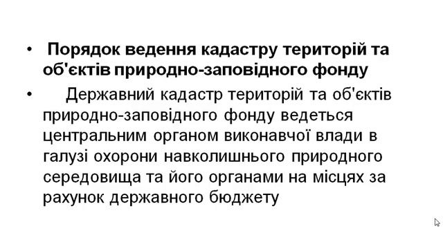 Онлайн Лекція смотреть онлайн